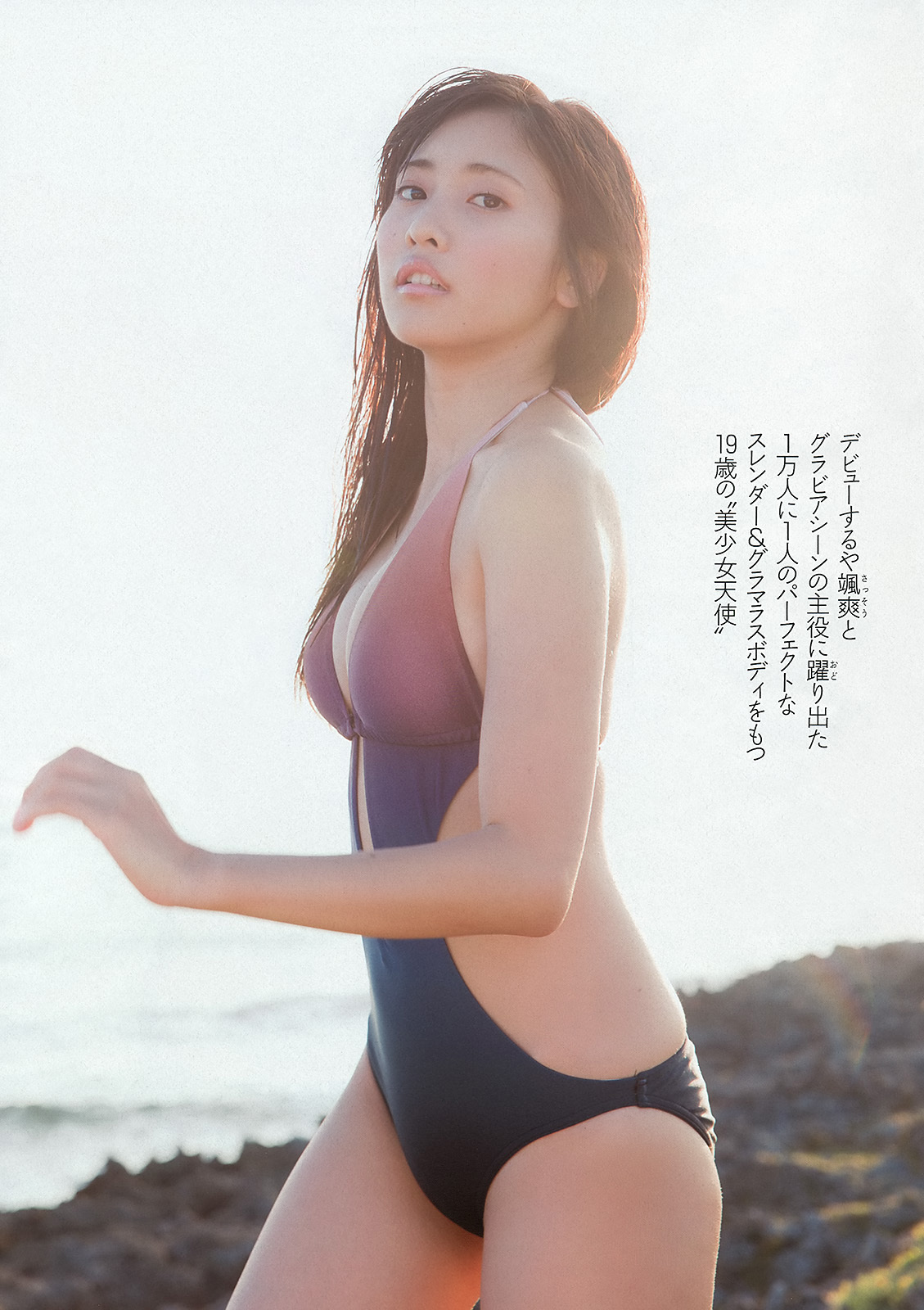 [Weekly Playboy] 2013 No.48 SKE48 佐藤渚 佐野ひなこ 久松郁美 AKB48 杉原杏璃 黒宮ニイナ 百川晴香 松坂南 葵つかさ